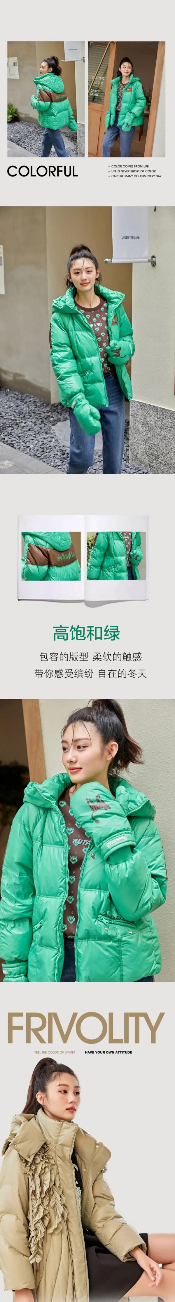 韩序| 冬日活力色彩穿搭指南,让生活充满热情!