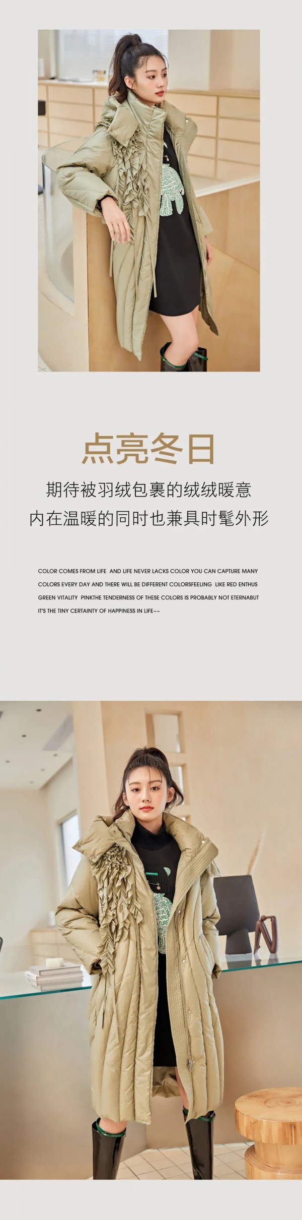 韩序| 冬日活力色彩穿搭指南,让生活充满热情!