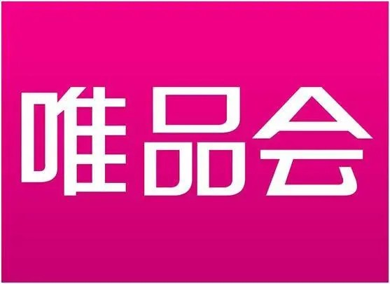 唯品会Q3业绩:活跃用户数和总订单数下降,通过投资拓品类寻求新的增长机会