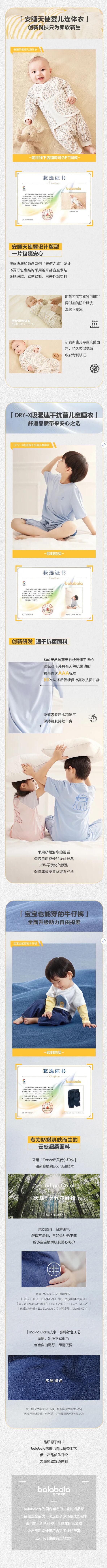 巴拉巴拉-balabala