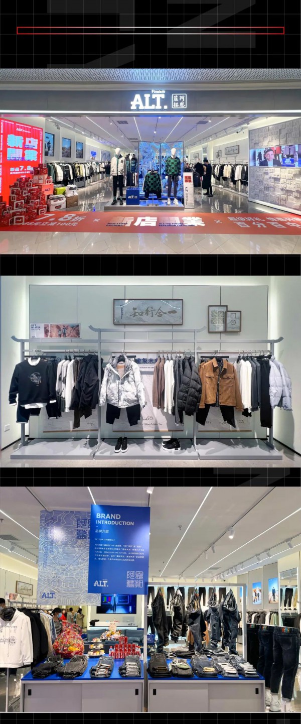 11月25日!ALT男装佛山映月湖环宇城开业啦!