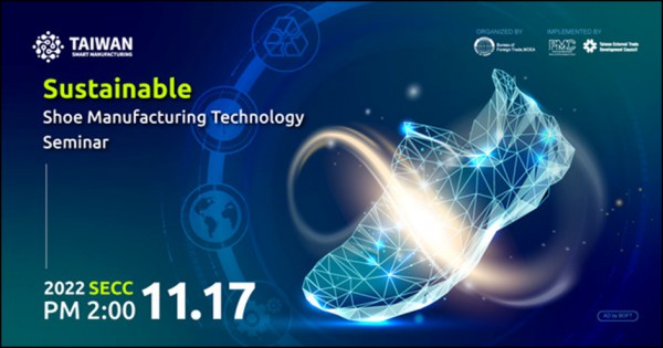 世界鞋业数字化转型迫在眉睫