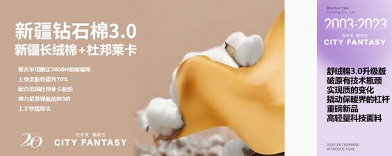 云上线下齐发力,群英齐聚话未来!2022优质供应链线上选品对接会圆满举办