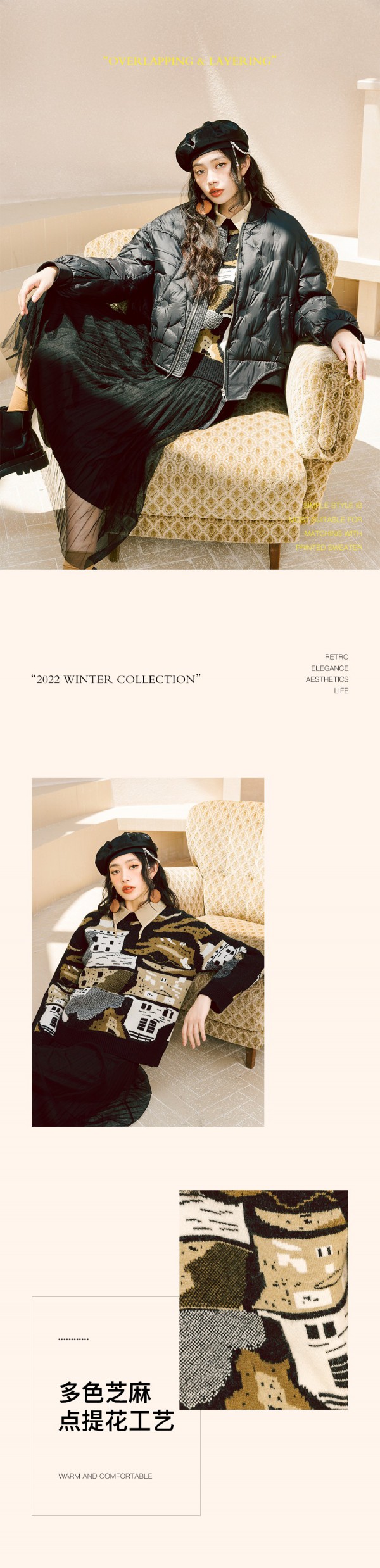 itREAL瑞尔 2022秋冬系列上新