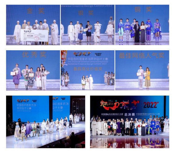 征稿啦!2023’魅力东方中国国际居家衣饰原创设计大赛报名ing~