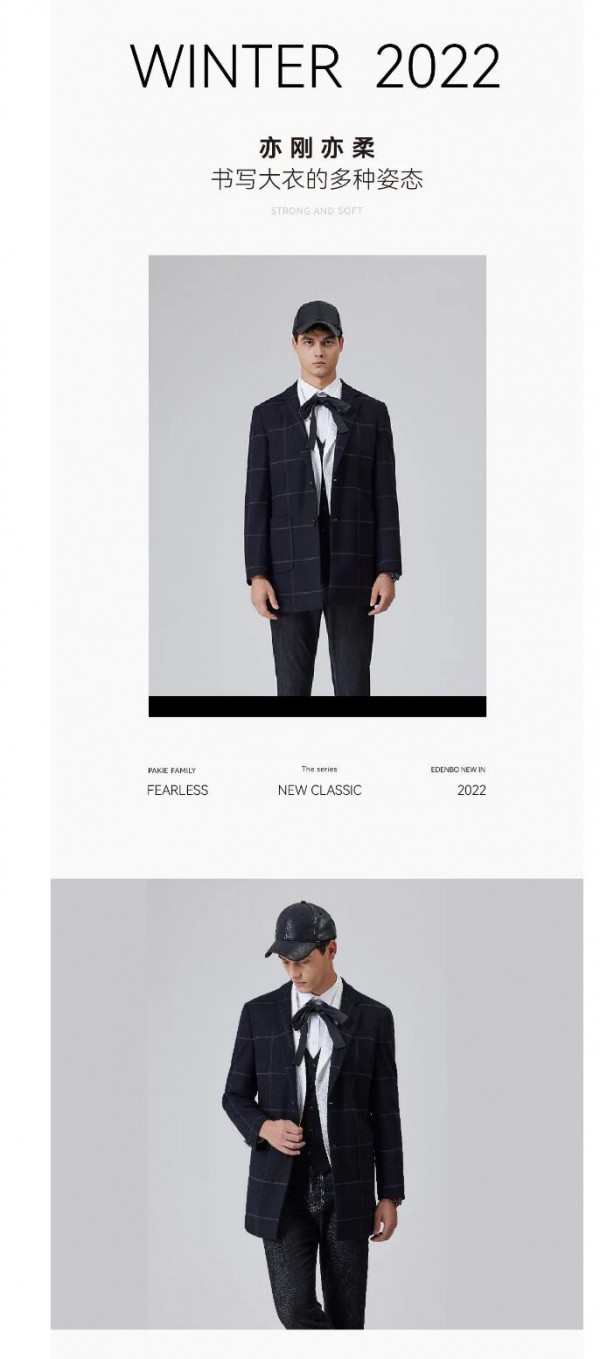 爱登堡·英伦新贵&nbsp;-&nbsp;edenbo