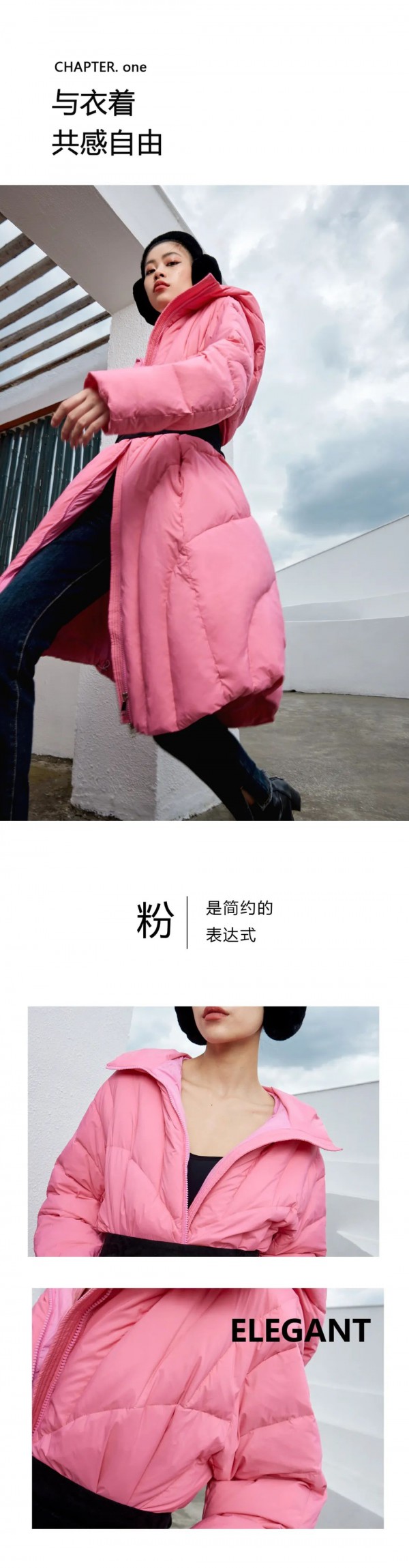 氏伽 | 粉色羽绒,轻暖百搭!