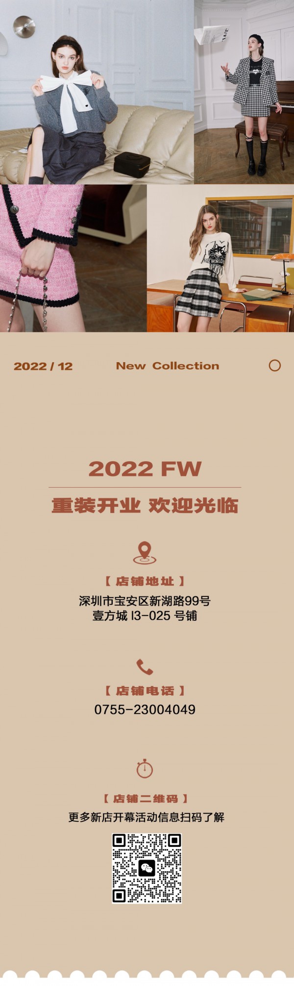 BANANABABY | 深圳宝安壹方城店升级重装开业, 多重好礼来袭!