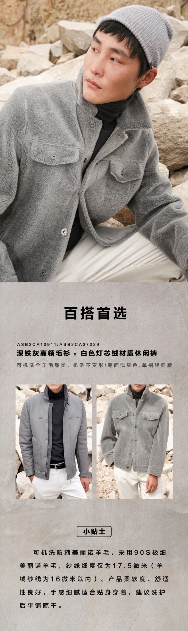 AIVIDIC | 男生秋冬低饱和穿搭,简约又有型!