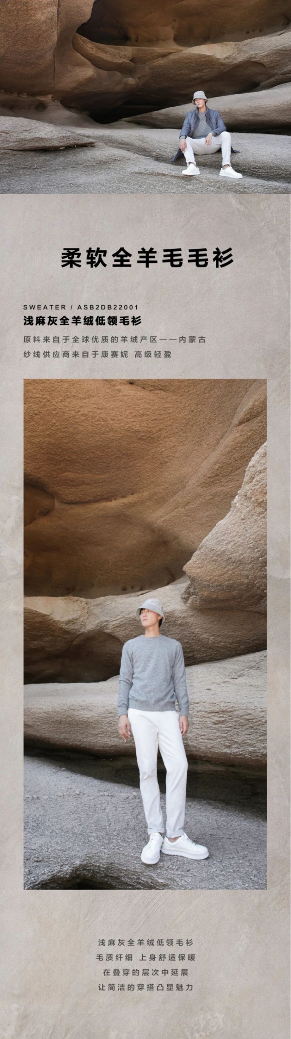 AIVIDIC | 男生秋冬低饱和穿搭,简约又有型!