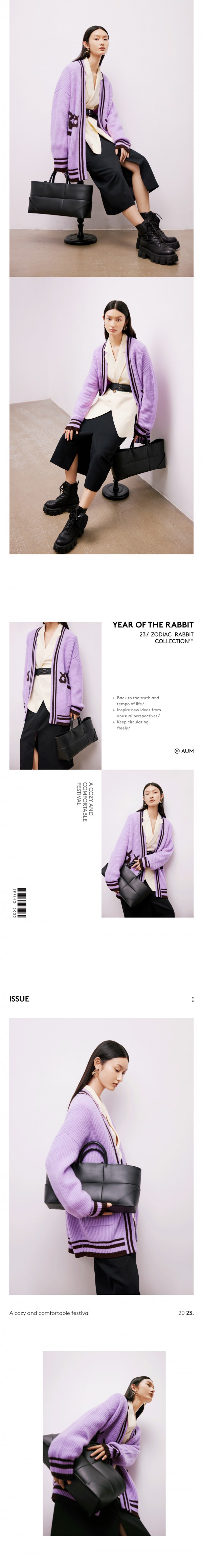 AUM | 2023新年「像素兔」系列