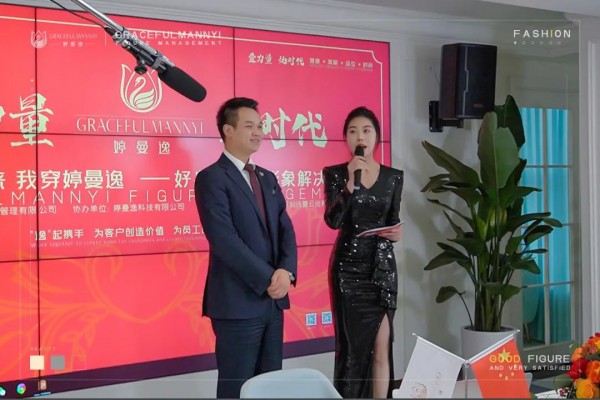 婷曼逸线上开启2022年度盛典暨时尚高定女装新品发布会