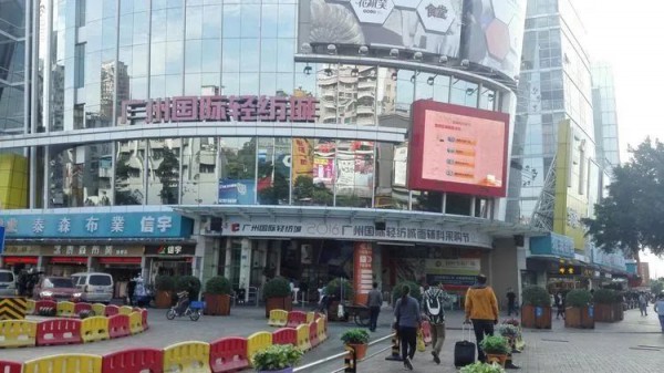 广州中大纺织产业部分转移清远