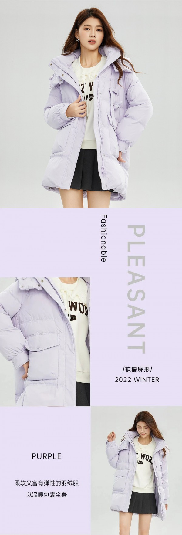 麦寻 | 告别沉闷,换一件糖果色羽绒