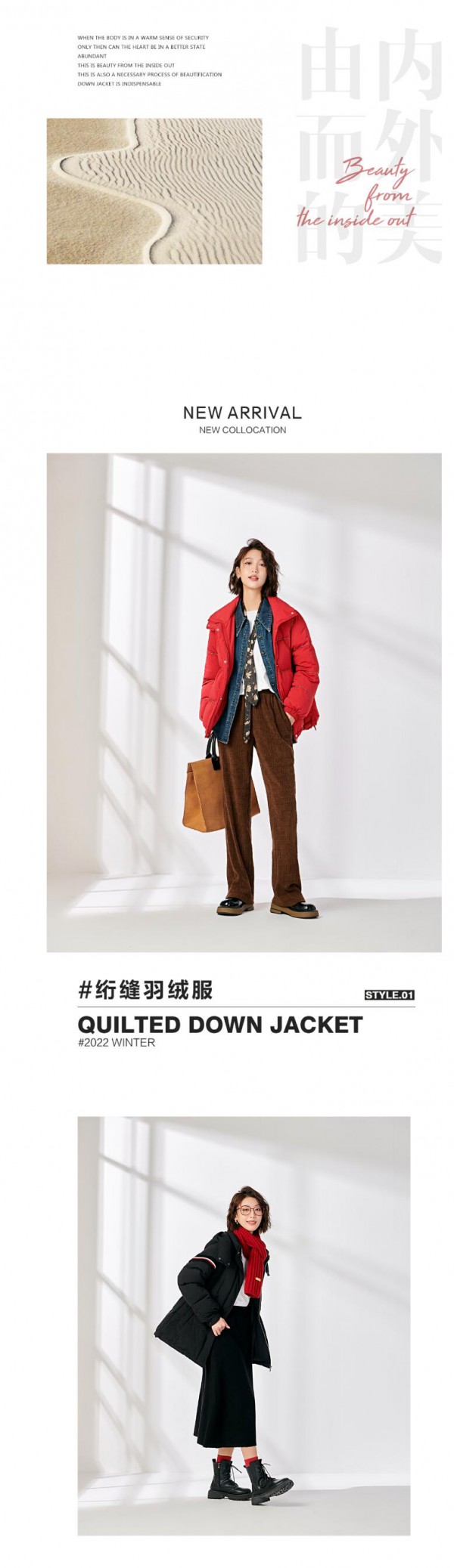 justzzu新作22冬羽绒服:保暖和颜值,我全都要