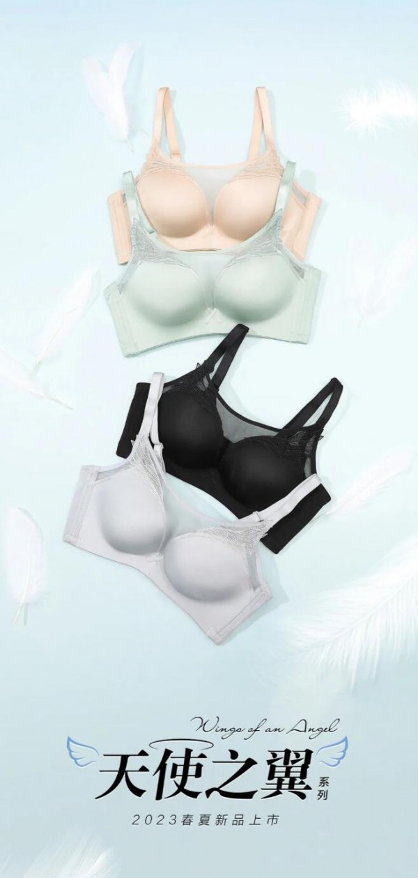 奥丽侬天使之翼内衣系列上新| 透薄无痕,做真实的自己