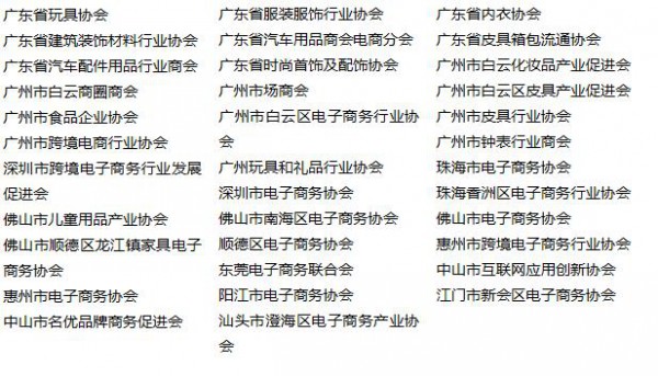 ICIE中国（广州/深圳）国际网红直播电商交易博览会