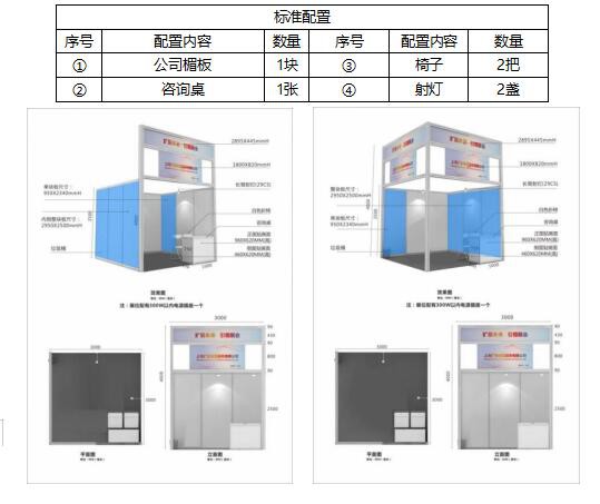 ICIE中国（广州/深圳）国际网红直播电商交易博览会