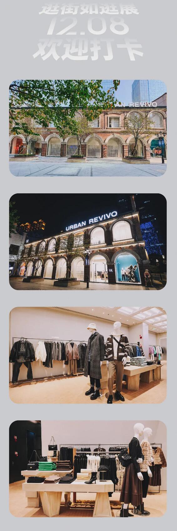 UR STORE｜武汉汉街新店开业,请你喝杯美式