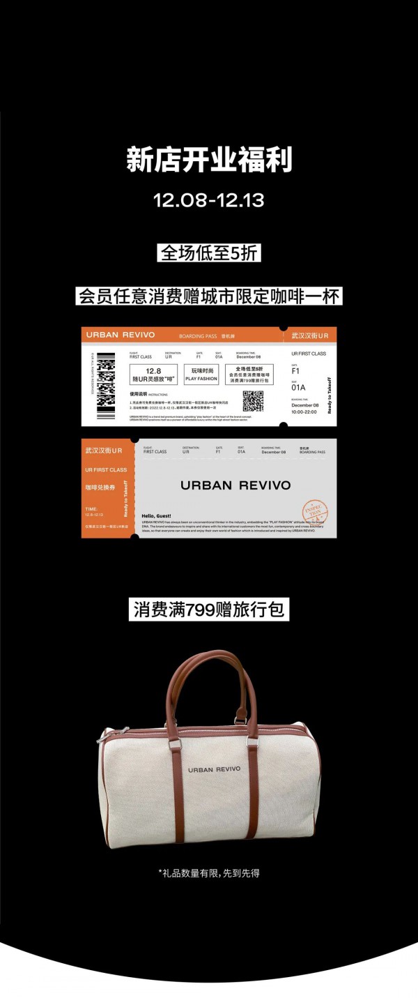 UR STORE｜武汉汉街新店开业,请你喝杯美式