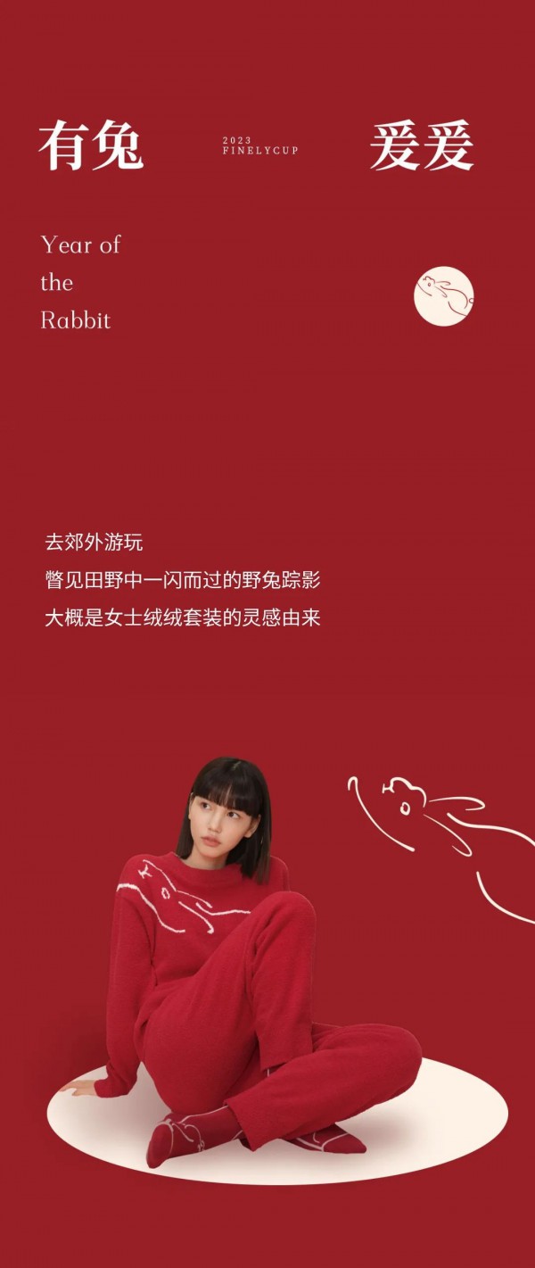 梵妳卡波上新|  大展宏“兔”新春系列