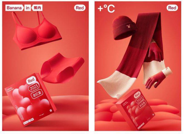 蕉内上新「红色计划」系列产品,推出兔年限定双艺术家联名款