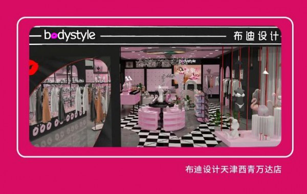 布迪设计天津西青万达店盛大开业