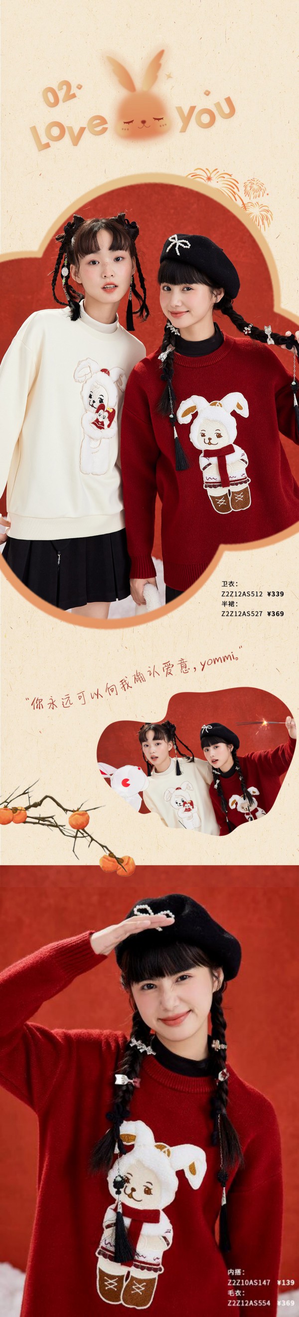 紫涵 | 2022WINTER兔年系列,感受浓厚的节日气氛!