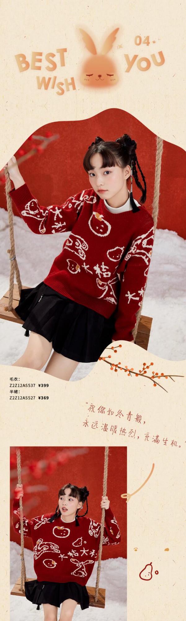 紫涵 | 2022WINTER兔年系列,感受浓厚的节日气氛!