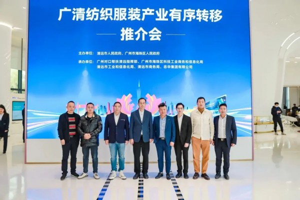 粤服协与广东省湖北商会服饰时尚产业协会作深入交流