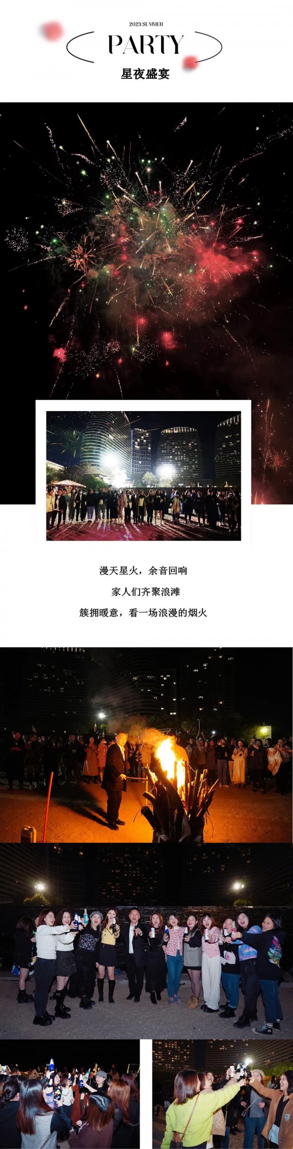 ANOTHER ONE 2023夏季新品发布会 · 无尽之夏 完美落幕