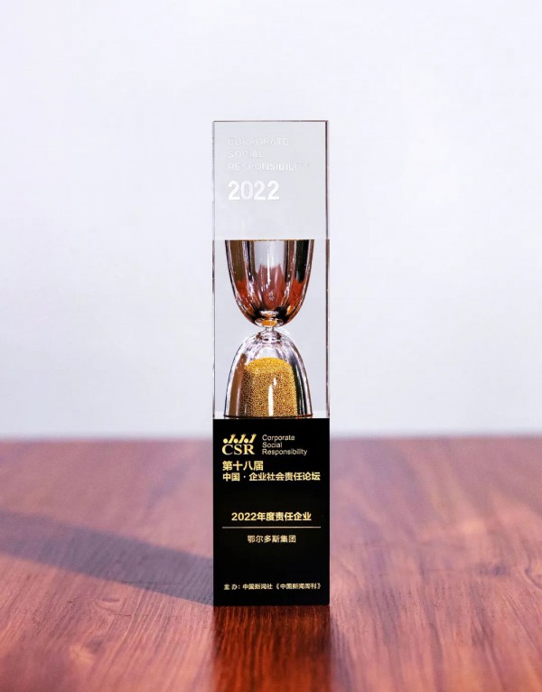 鄂尔多斯-ERDOSLADIES