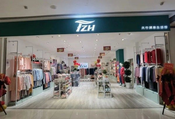 天竹健康生活馆