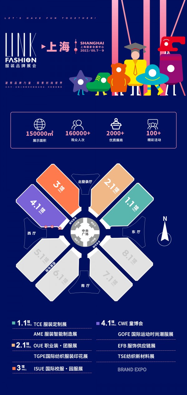 超越所见|2023OUE职业装团服展(上海)燃情启动!