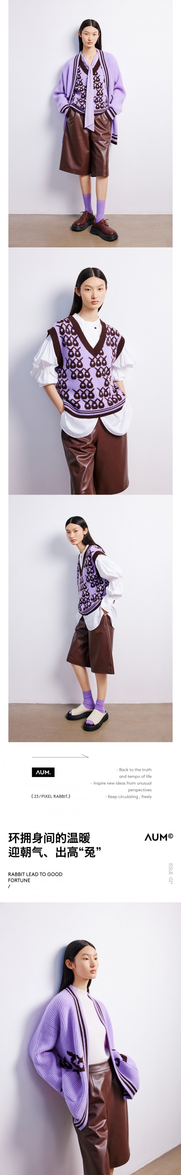 AUM | 2023 新年“像素兔系列全览