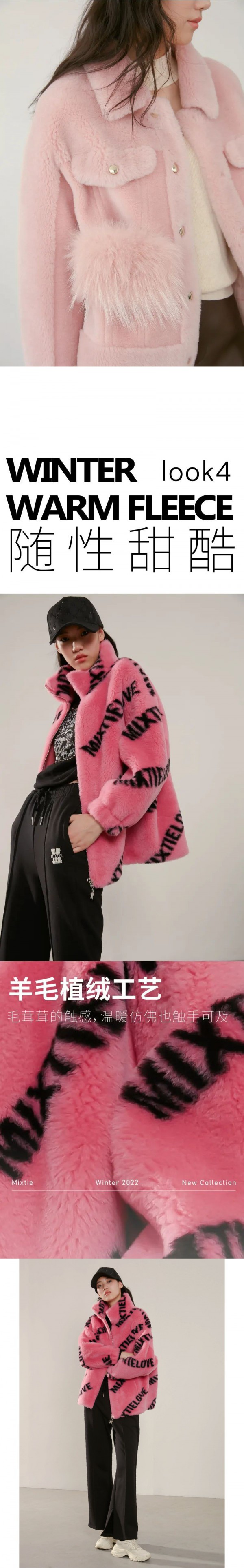 美诗缇 | 这个冬天属于毛绒外套的!