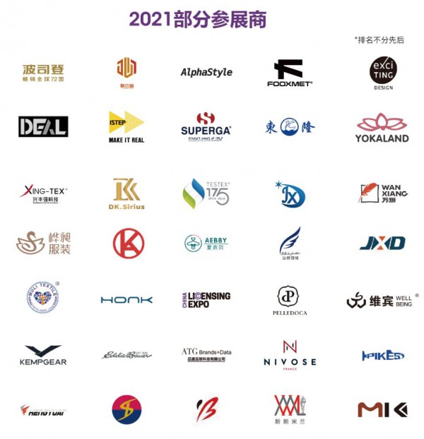 GOFE运动时尚潮服展-上海展