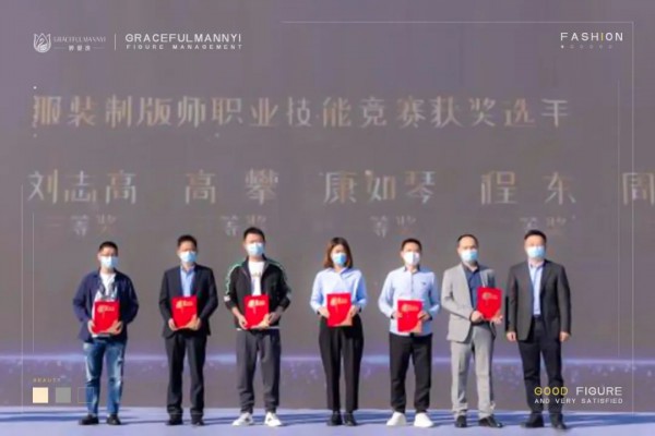 恭贺婷曼逸时尚高定女装制版师程东荣获深圳市技能大赛“二等奖”