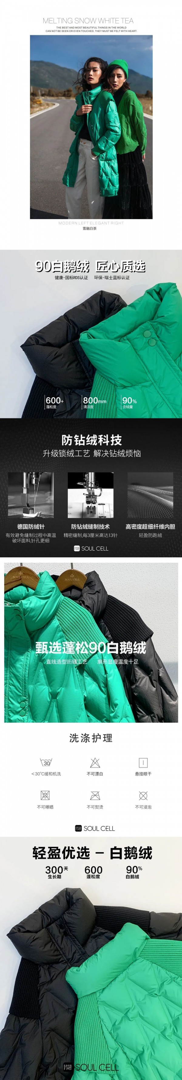 SOUL CELL苏昔丨「羽」众不同,暖意「绒绒」