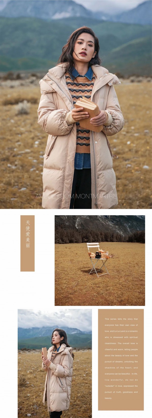 SOUL CELL苏昔丨「羽」众不同,暖意「绒绒」