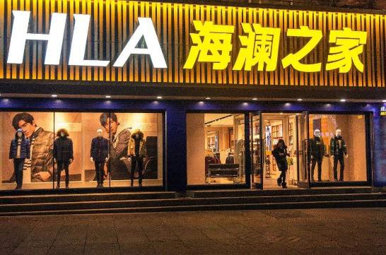 海澜之家子公司注册资本增加至2亿元