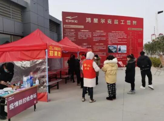 鸿星尔克河南工厂喊人去“踩缝纫机”,再招1500人!