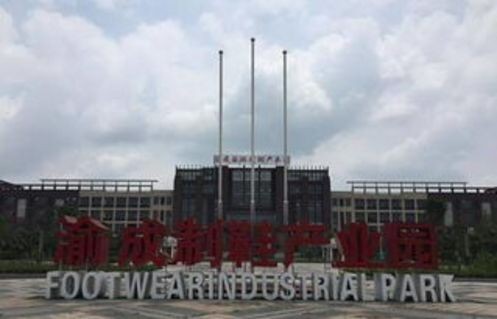 新年开工,安岳鞋服产业园用工缺口6000人!