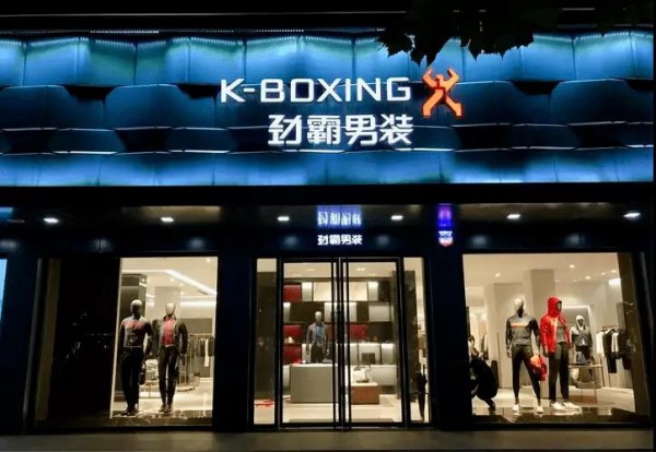 头条|劲霸男装跨界投资四川茶饮品牌