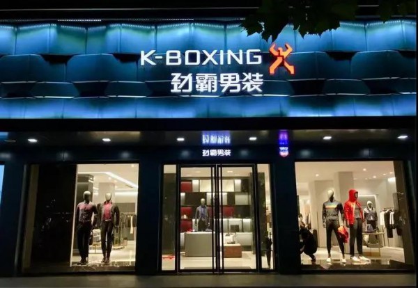 劲霸男装投资四川本土新式茶饮