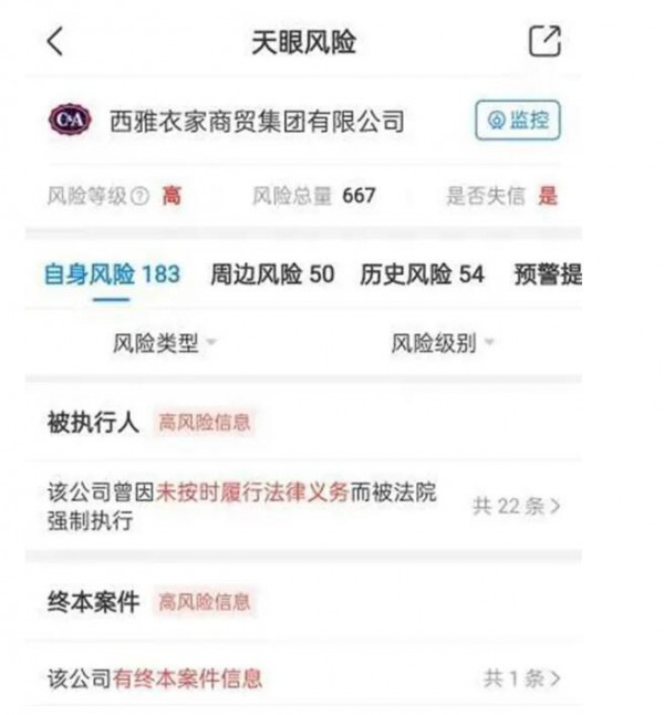 荷兰快时尚品牌 C&A（西雅衣家）被爆“欠款”危机   羽绒供应商催款受阻