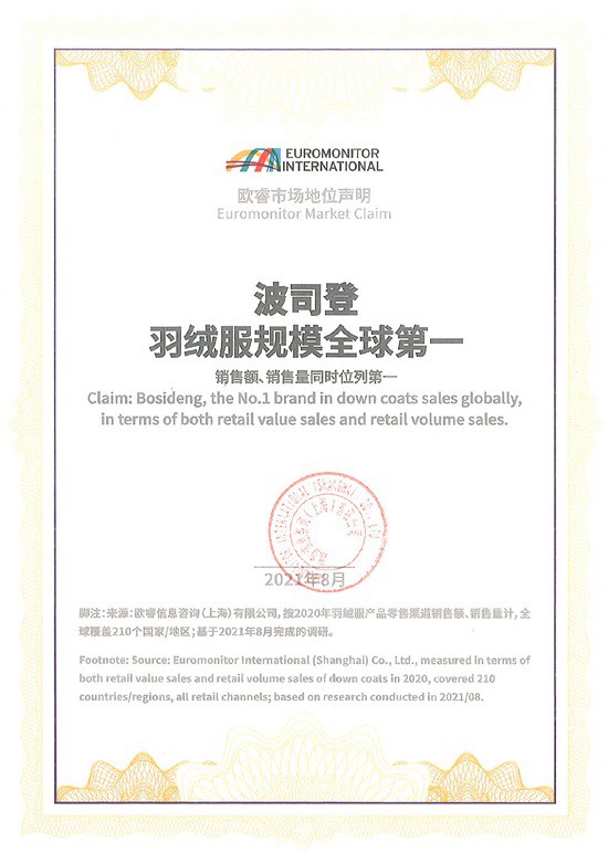 波司登春季多功能羽绒服上市 一应万变解锁轻户外穿搭体验