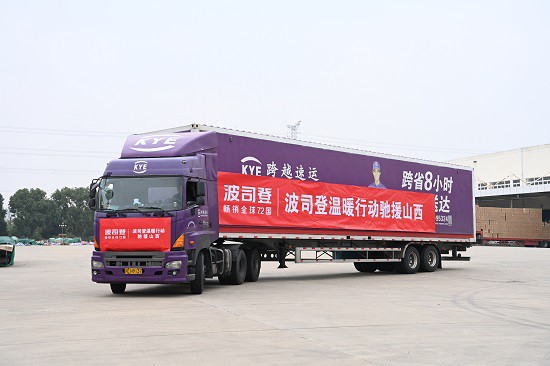 波司登春季多功能羽绒服上市 一应万变解锁轻户外穿搭体验