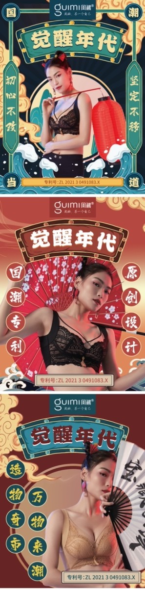 女士内衣加盟赚钱么?闺秘如何提升店铺利润