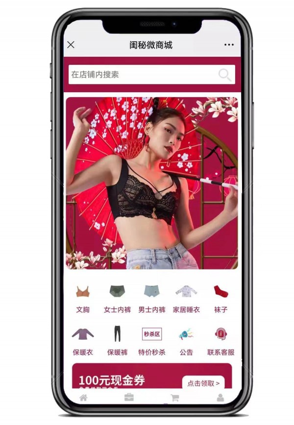 女士内衣加盟赚钱么?闺秘如何提升店铺利润